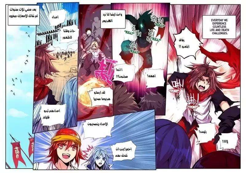 Read Legend Of Phoenix AR Manga Online