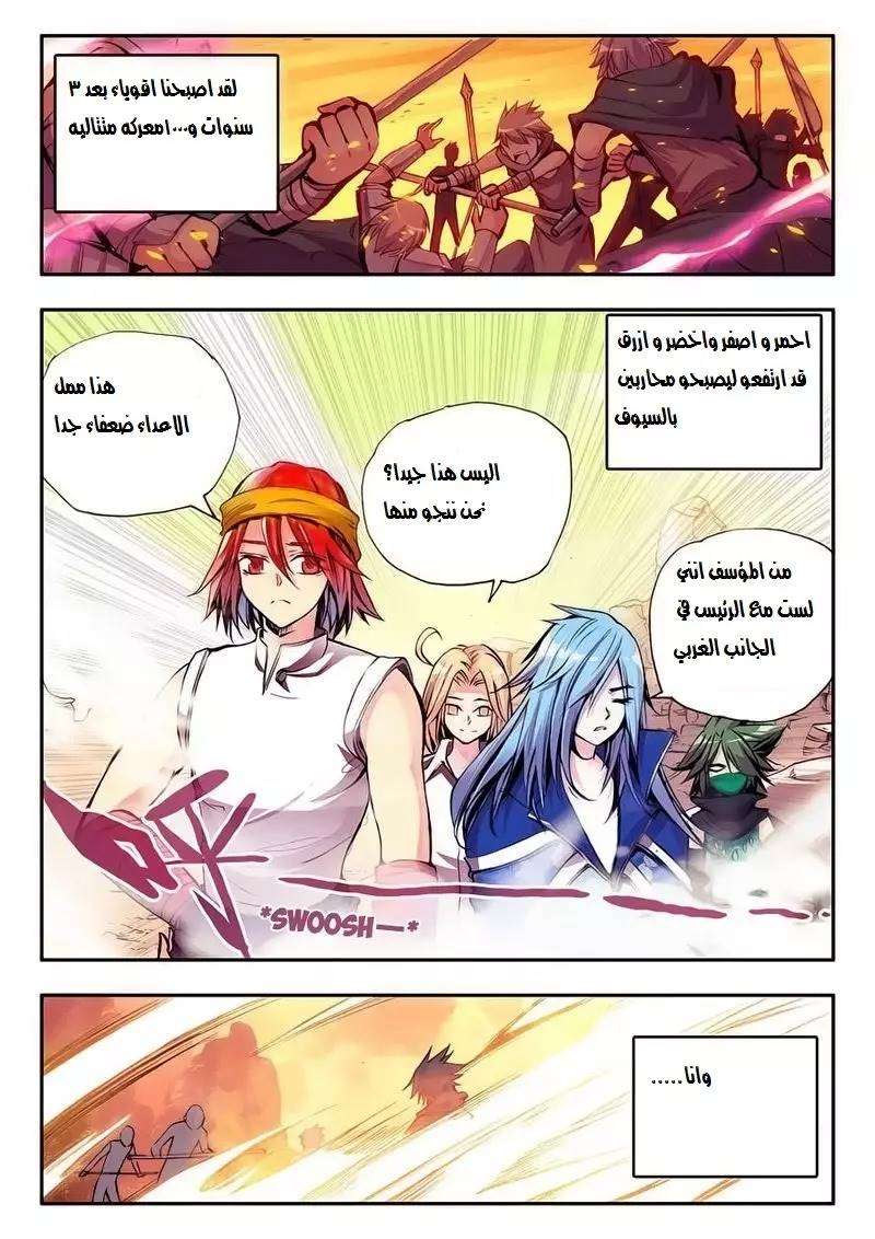 Read Legend Of Phoenix AR Manga Online