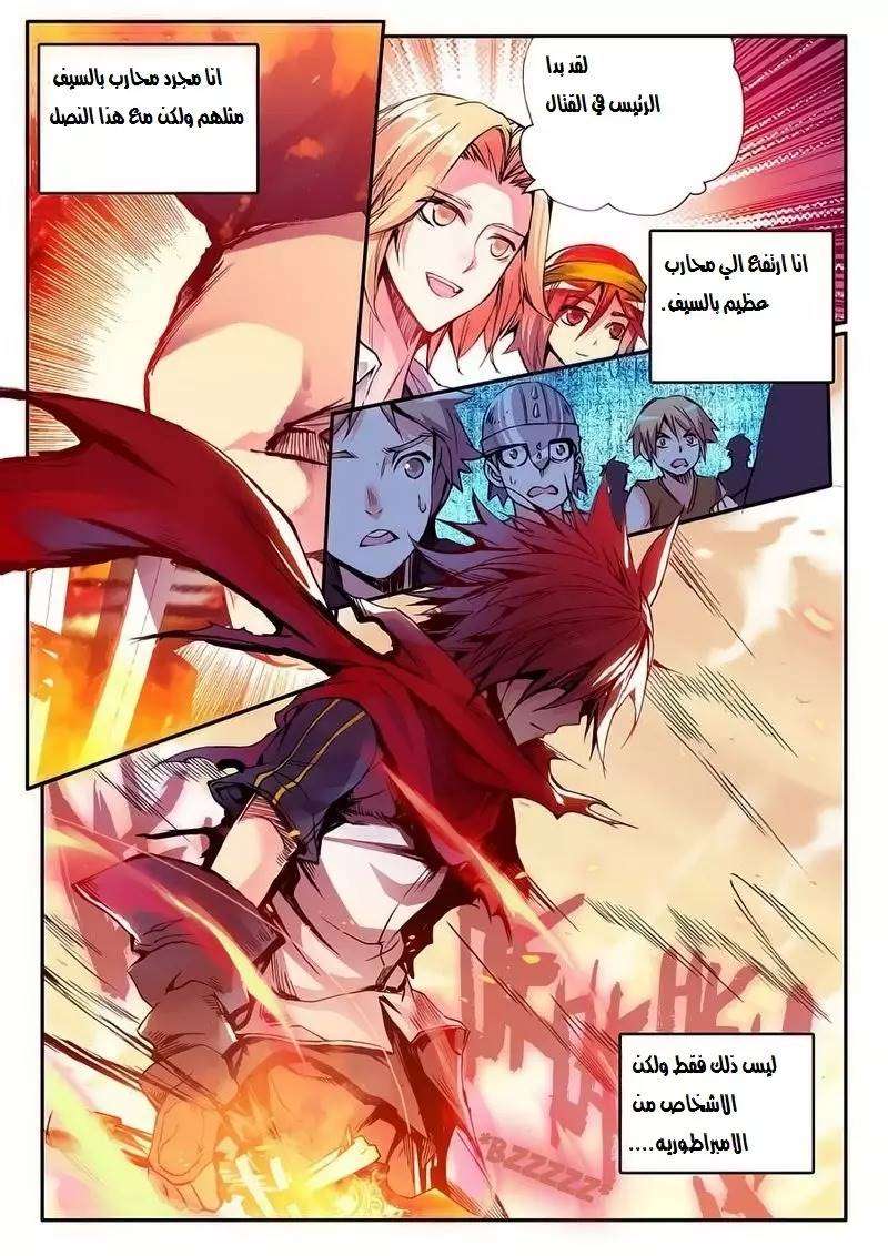 Read Legend Of Phoenix AR Manga Online