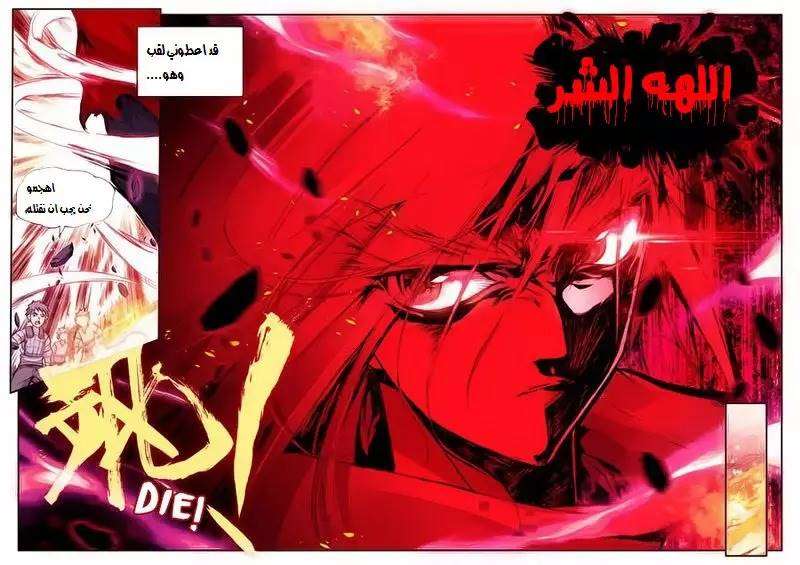 Read Legend Of Phoenix AR Manga Online