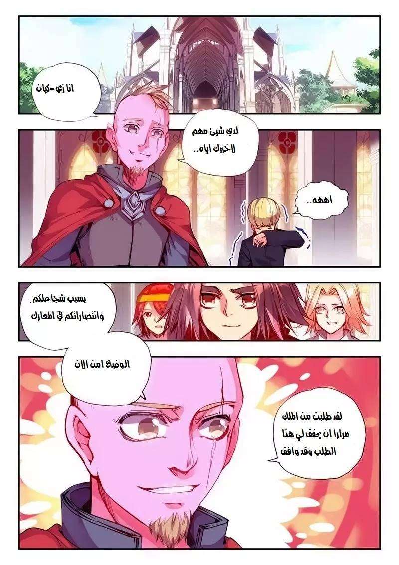 Read Legend Of Phoenix AR Manga Online