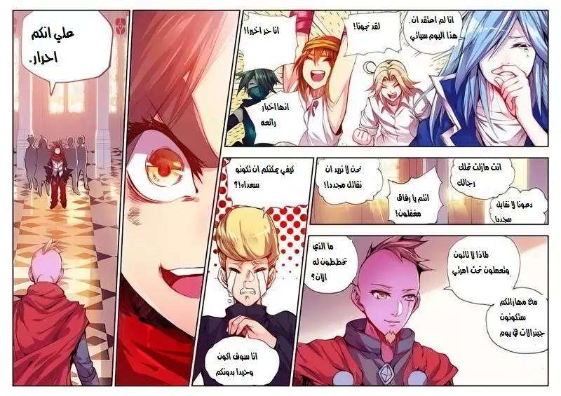 Read Legend Of Phoenix AR Manga Online