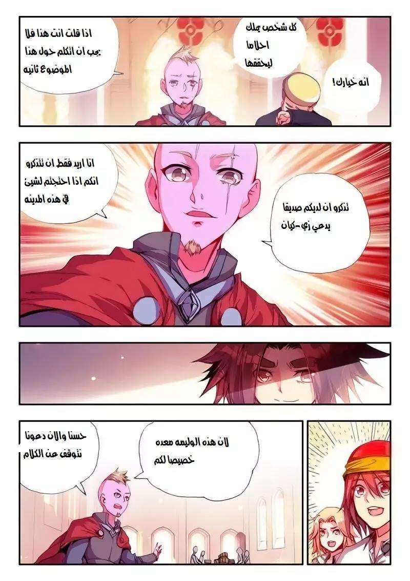 Read Legend Of Phoenix AR Manga Online