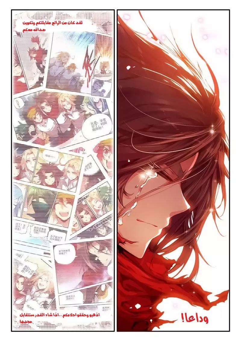 Read Legend Of Phoenix AR Manga Online