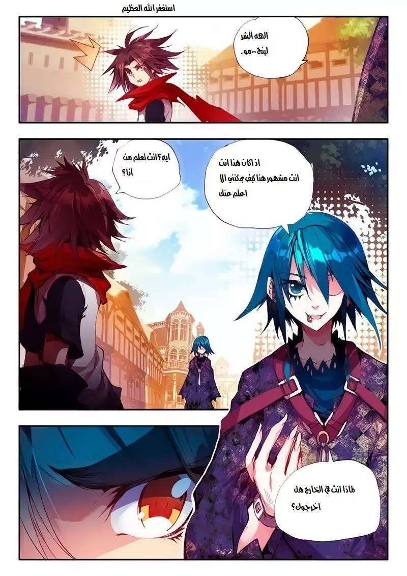 Read Legend Of Phoenix AR Manga Online