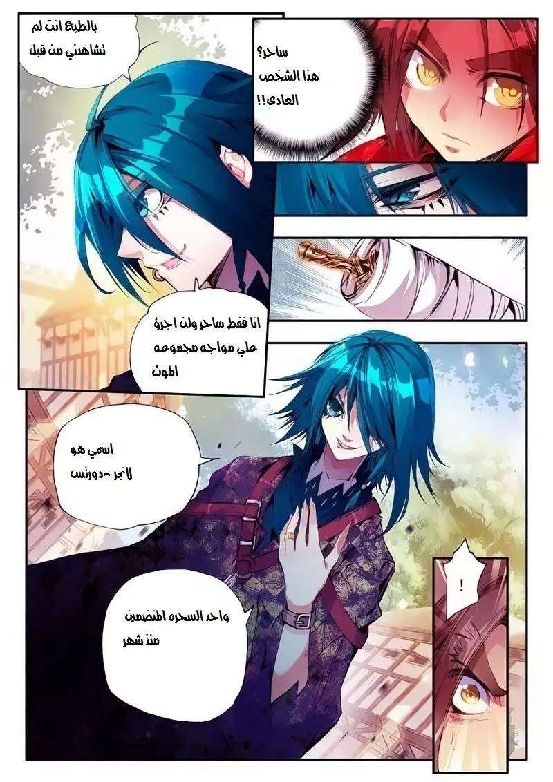 Read Legend Of Phoenix AR Manga Online