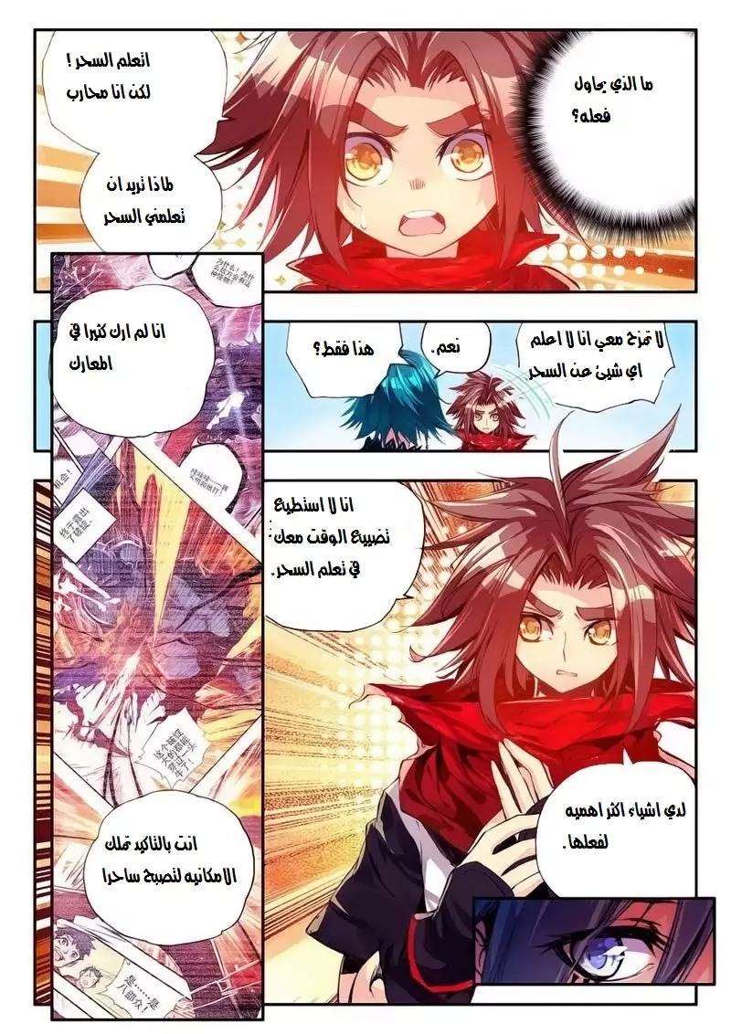 Read Legend Of Phoenix AR Manga Online