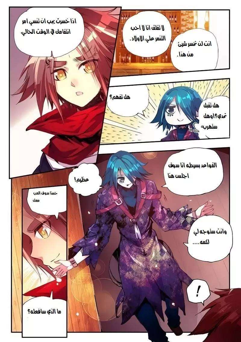 Read Legend Of Phoenix AR Manga Online