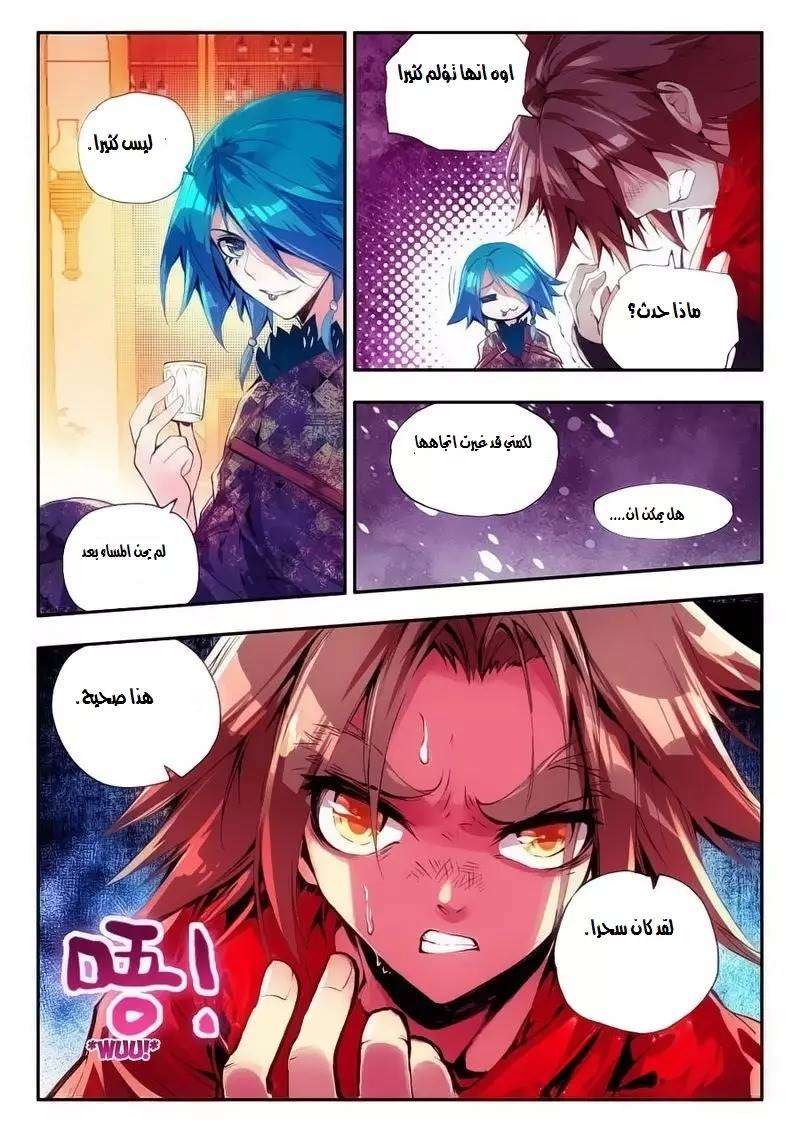 Read Legend Of Phoenix AR Manga Online