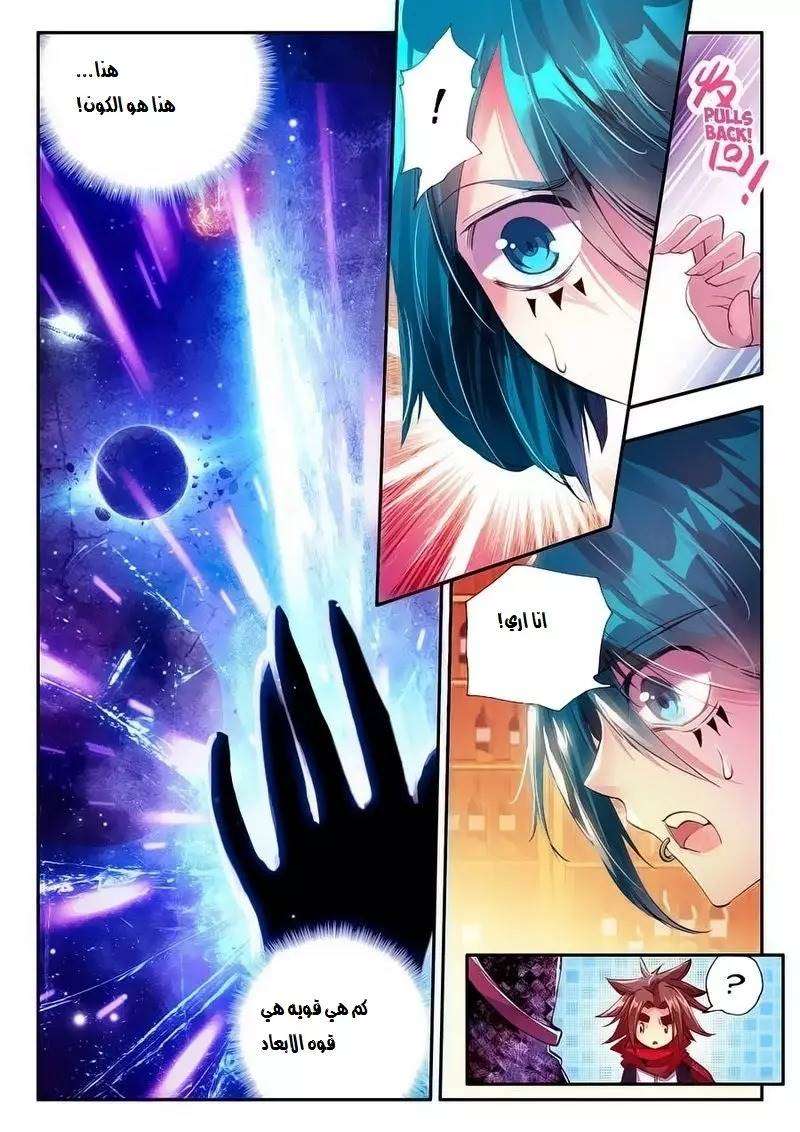 Read Legend Of Phoenix AR Manga Online