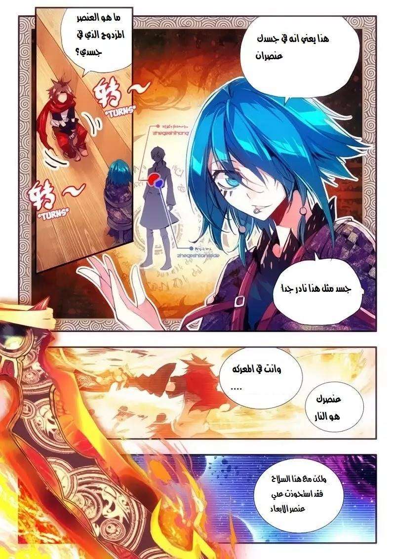 Read Legend Of Phoenix AR Manga Online