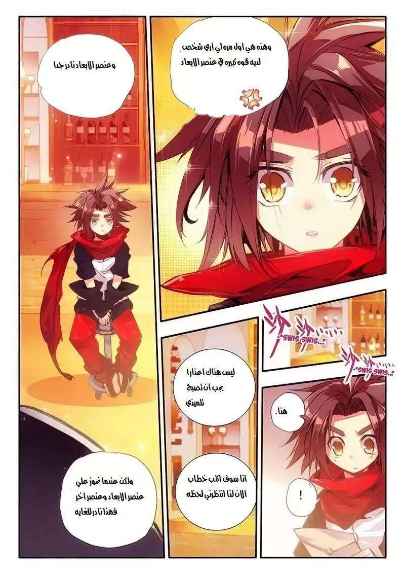 Read Legend Of Phoenix AR Manga Online