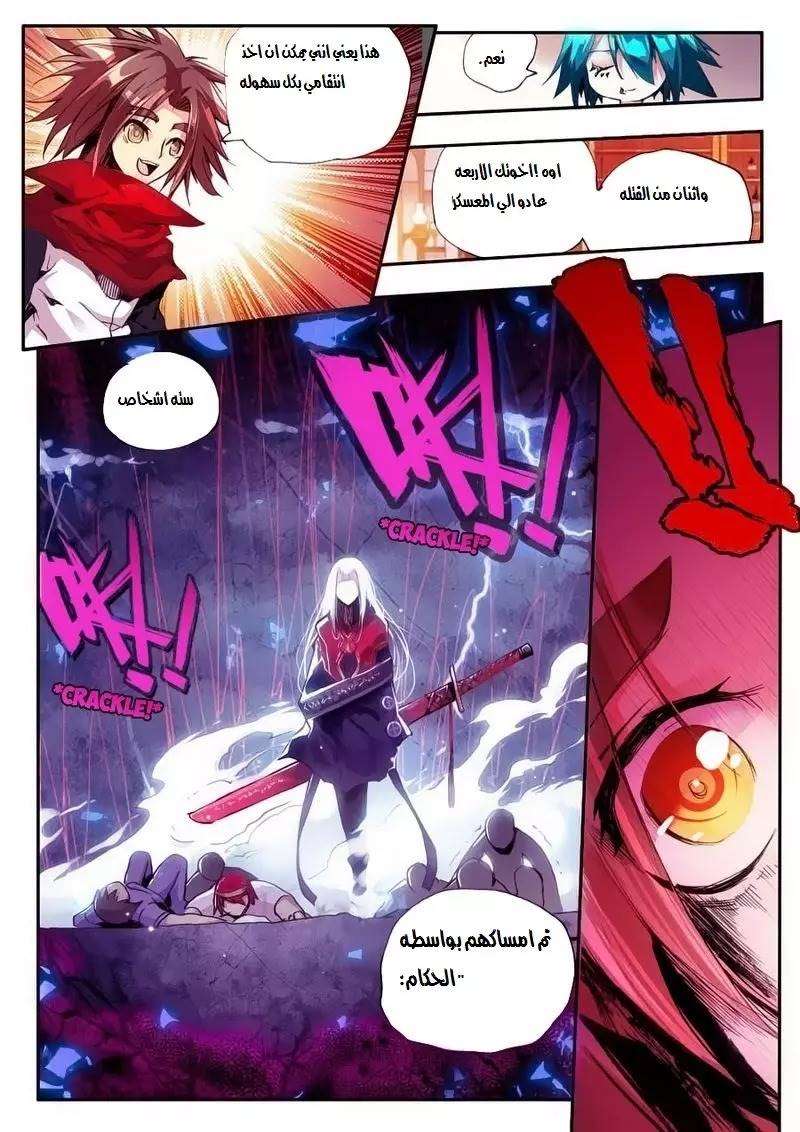 Read Legend Of Phoenix AR Manga Online