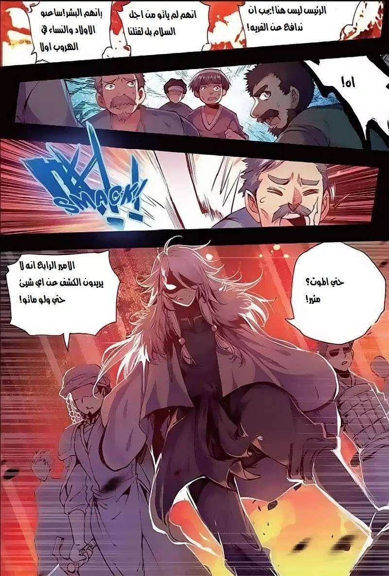 Read Legend Of Phoenix AR Manga Online