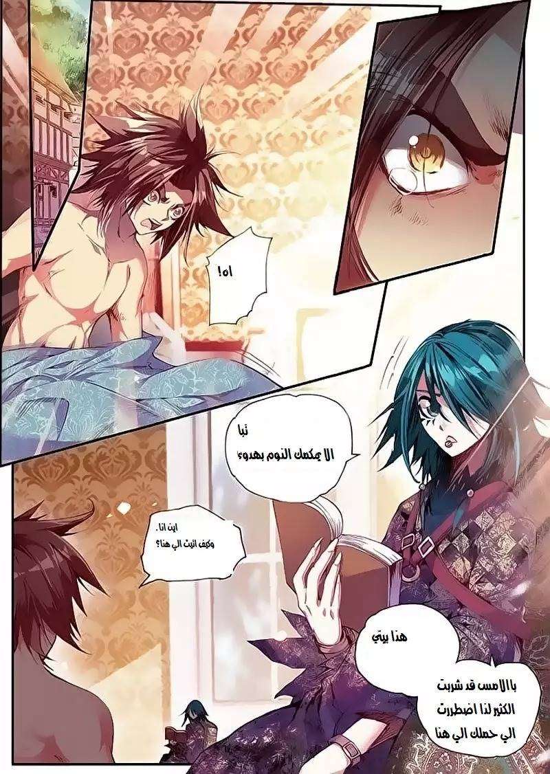 Read Legend Of Phoenix AR Manga Online