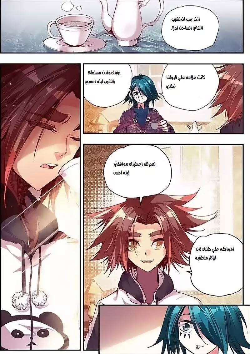 Read Legend Of Phoenix AR Manga Online