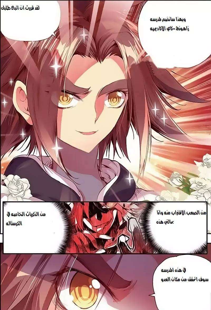 Read Legend Of Phoenix AR Manga Online