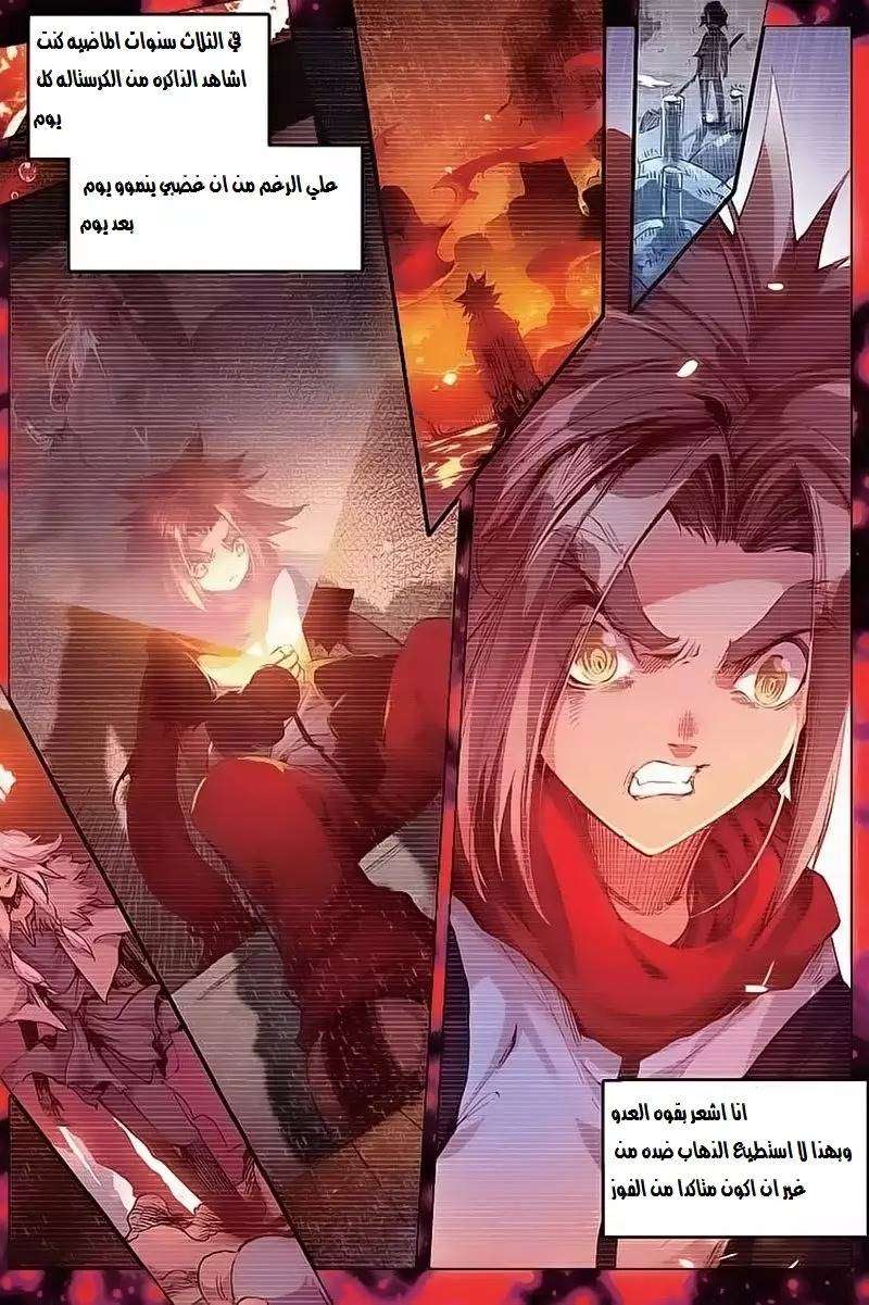 Read Legend Of Phoenix AR Manga Online