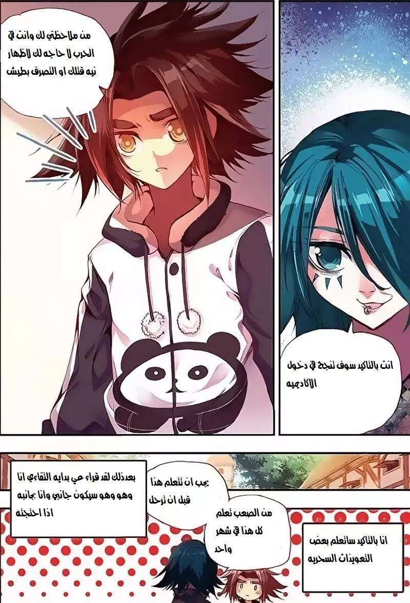 Read Legend Of Phoenix AR Manga Online