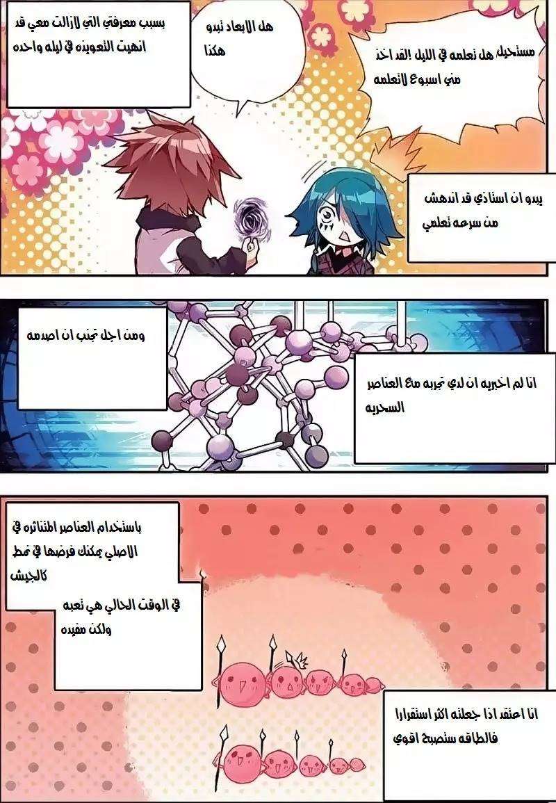 Read Legend Of Phoenix AR Manga Online