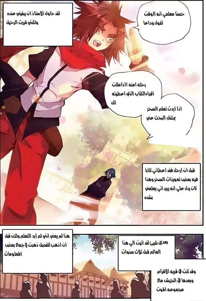 Read Legend Of Phoenix AR Manga Online