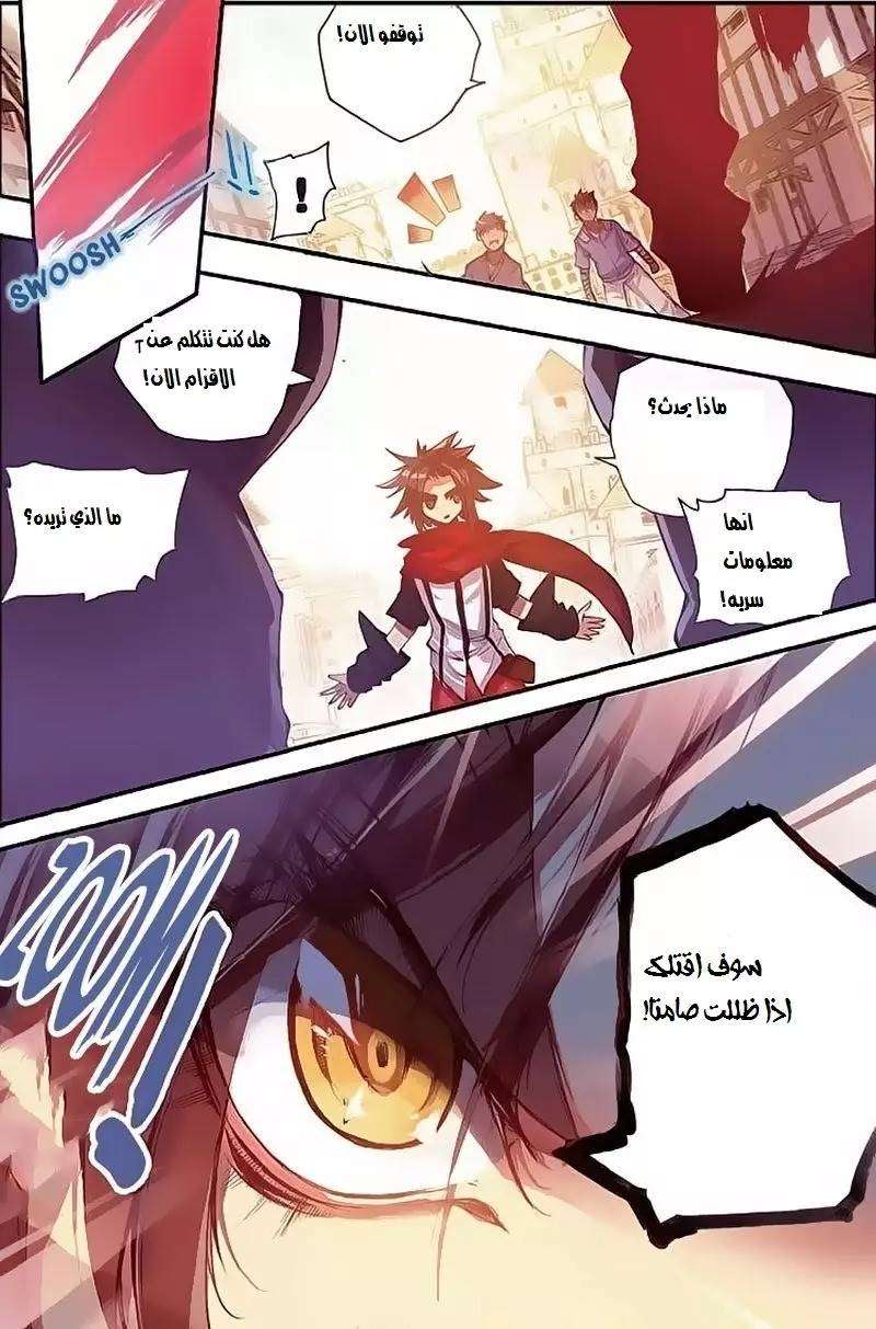 Read Legend Of Phoenix AR Manga Online