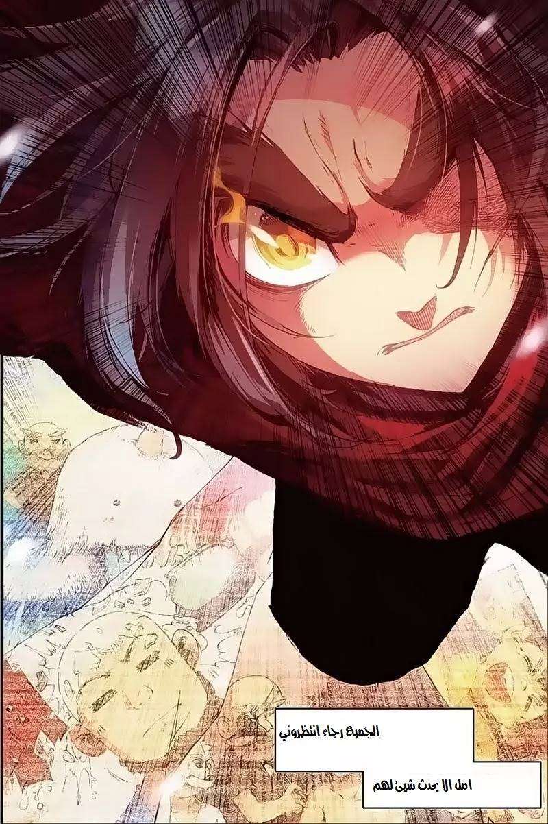 Read Legend Of Phoenix AR Manga Online