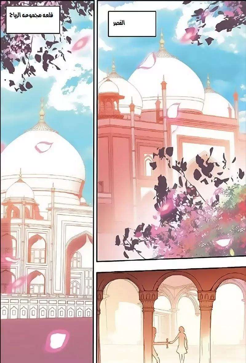 Read Legend Of Phoenix AR Manga Online