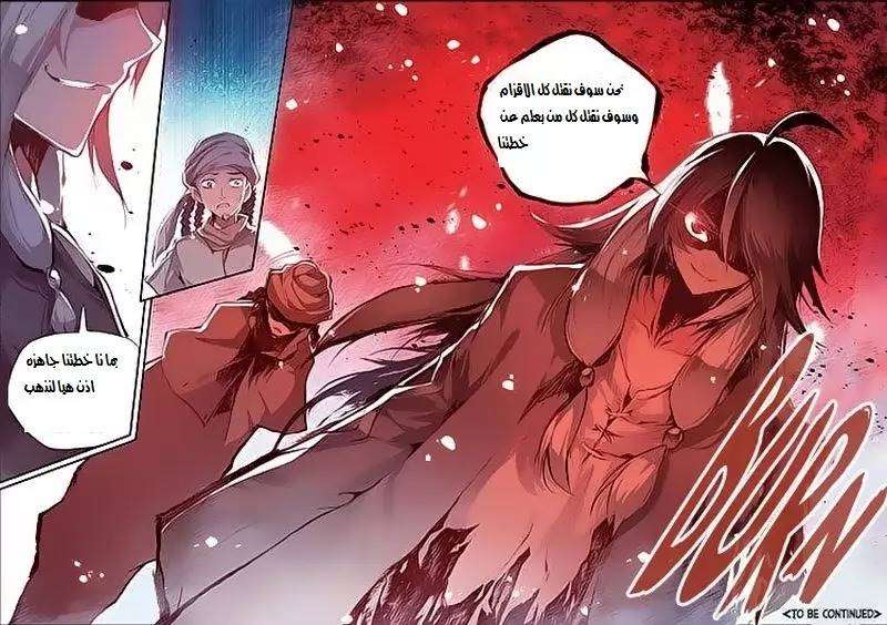 Read Legend Of Phoenix AR Manga Online