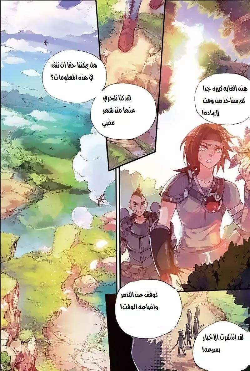 Read Legend Of Phoenix AR Manga Online