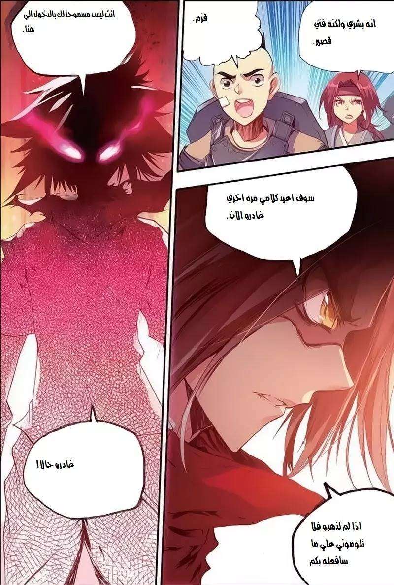 Read Legend Of Phoenix AR Manga Online