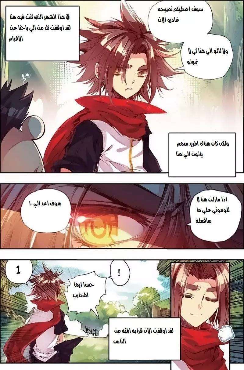 Read Legend Of Phoenix AR Manga Online