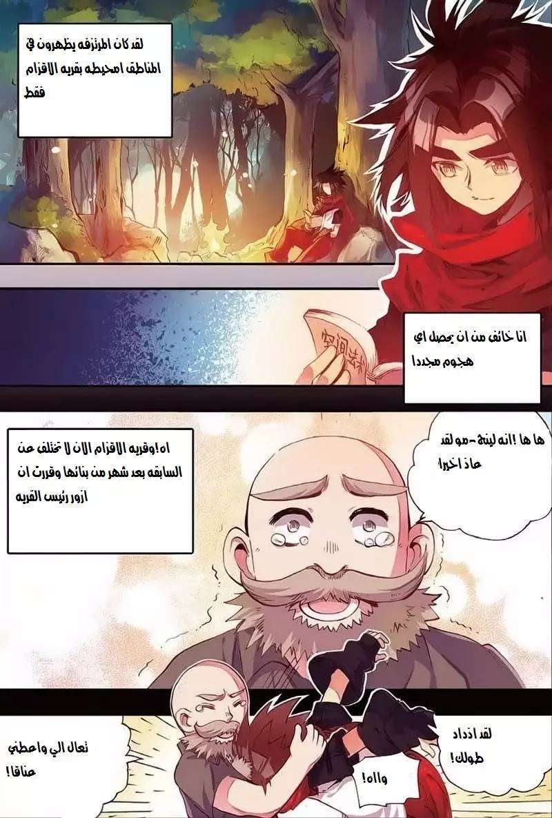 Read Legend Of Phoenix AR Manga Online