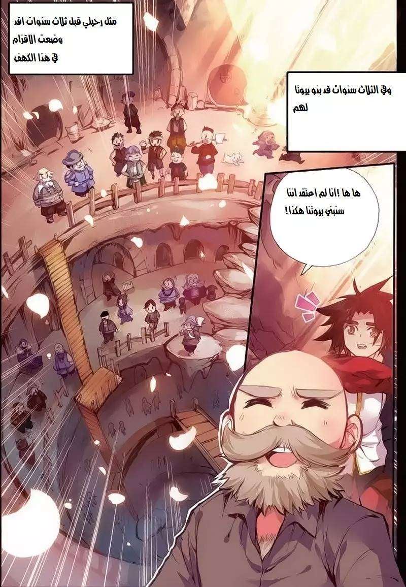 Read Legend Of Phoenix AR Manga Online