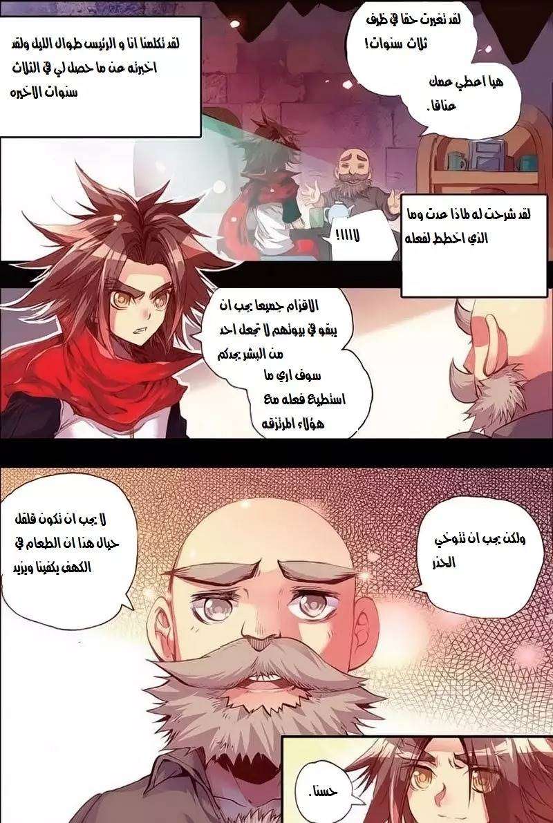 Read Legend Of Phoenix AR Manga Online