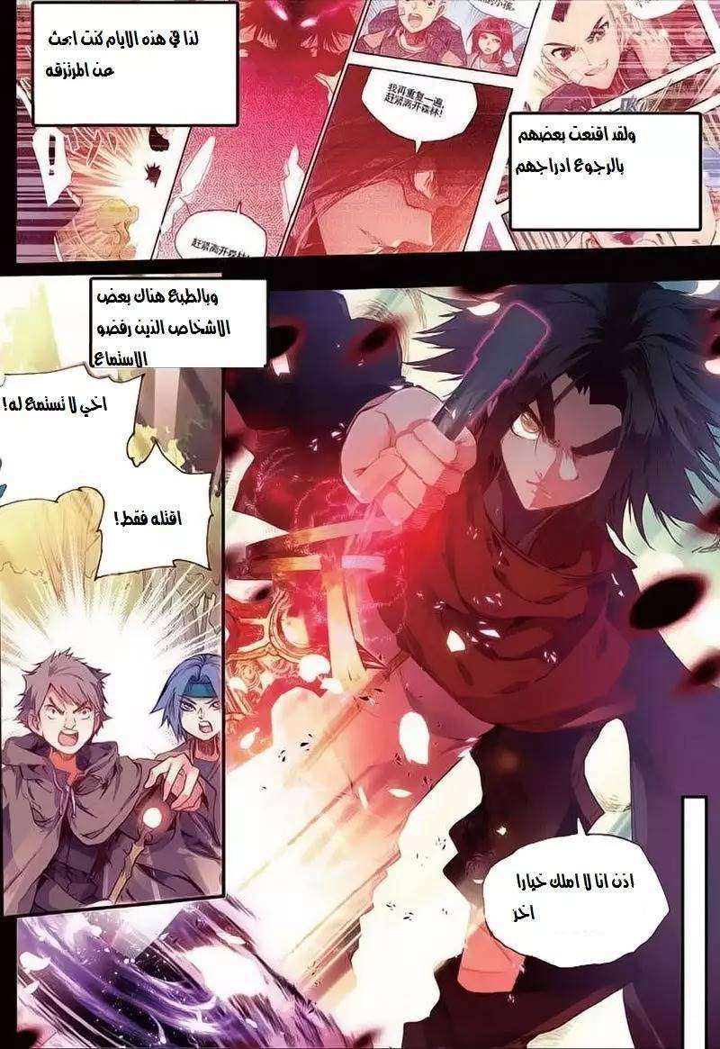 Read Legend Of Phoenix AR Manga Online