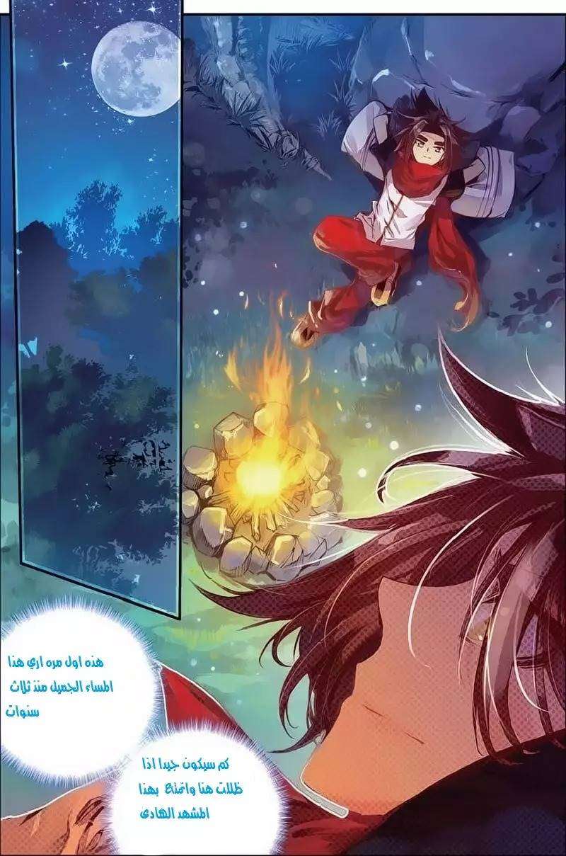 Read Legend Of Phoenix AR Manga Online