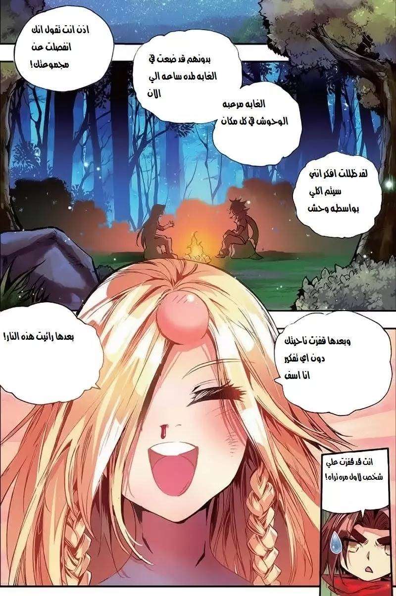Read Legend Of Phoenix AR Manga Online