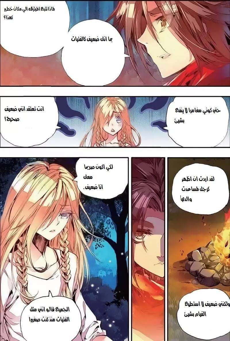 Read Legend Of Phoenix AR Manga Online