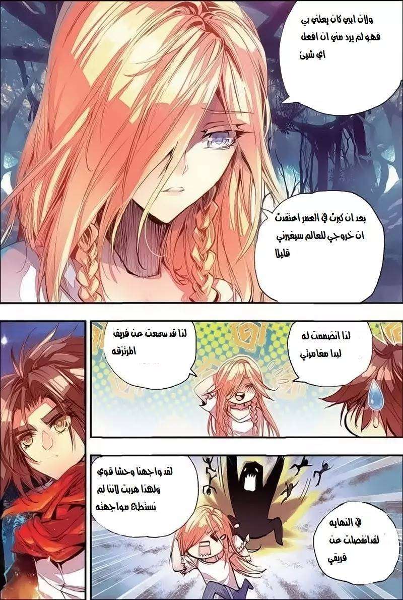 Read Legend Of Phoenix AR Manga Online