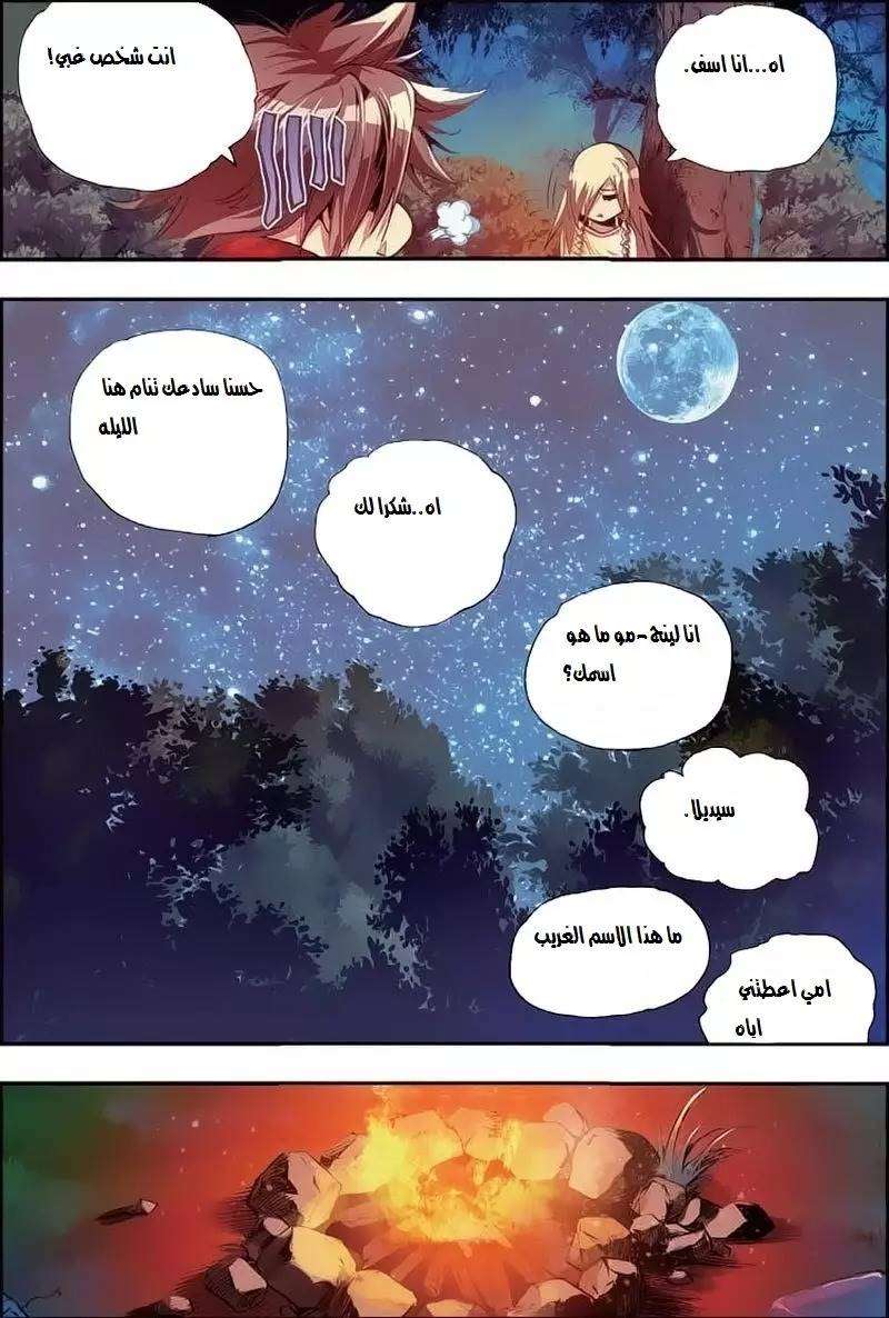 Read Legend Of Phoenix AR Manga Online