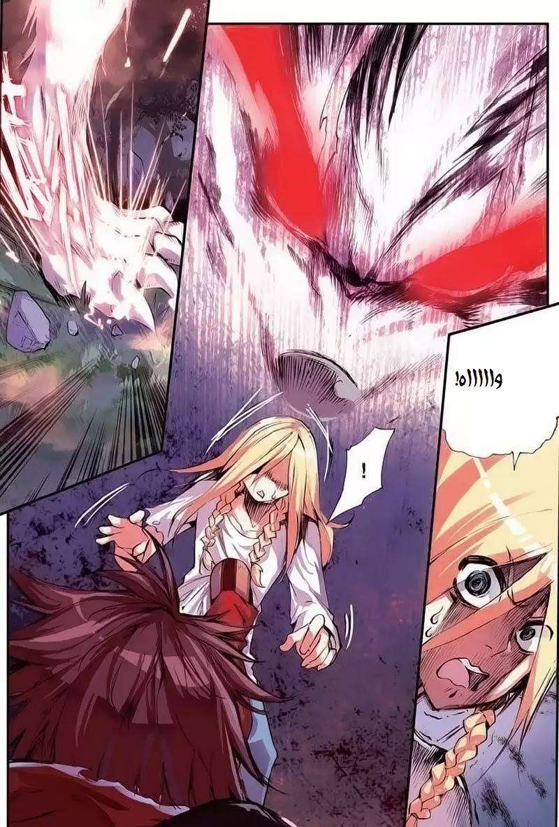 Read Legend Of Phoenix AR Manga Online