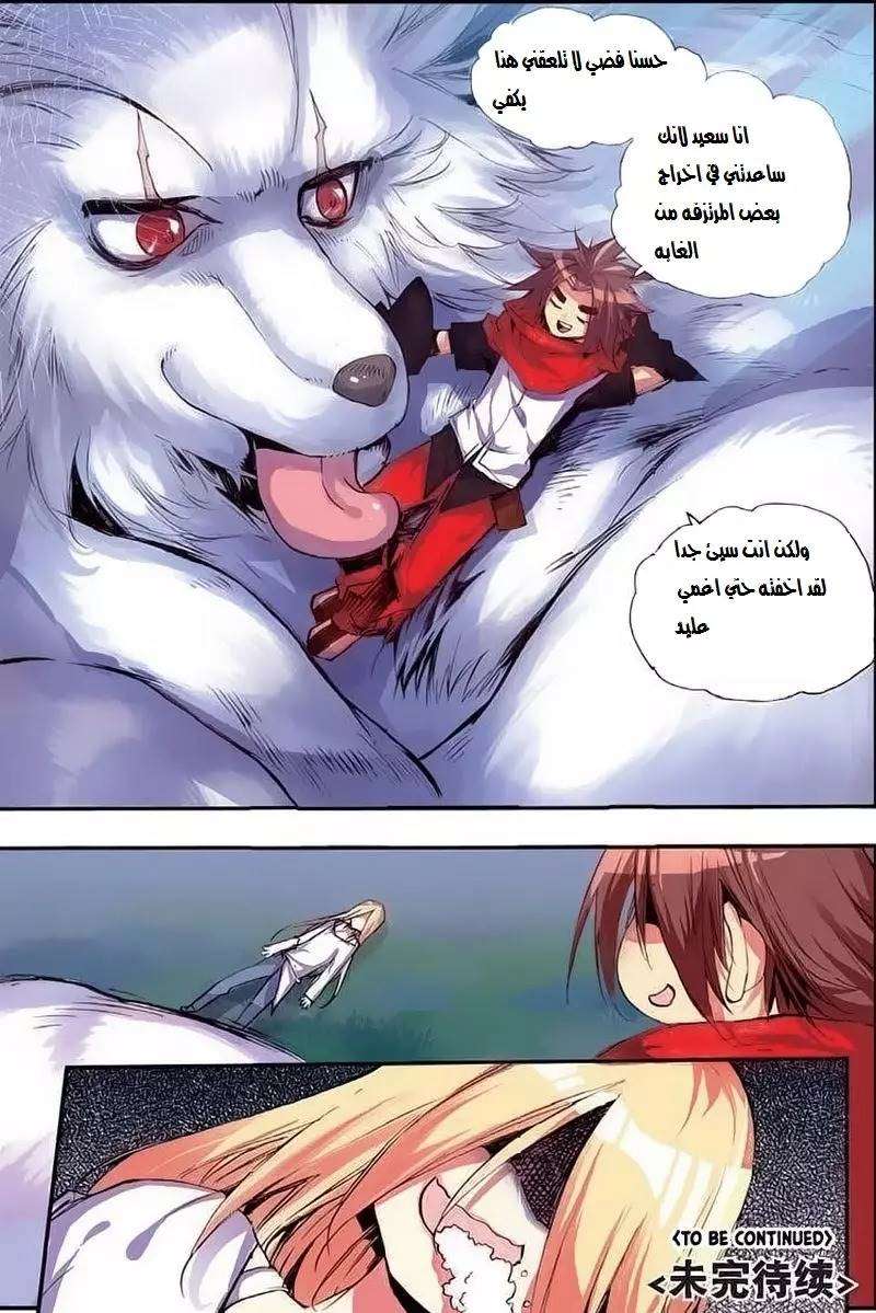 Read Legend Of Phoenix AR Manga Online