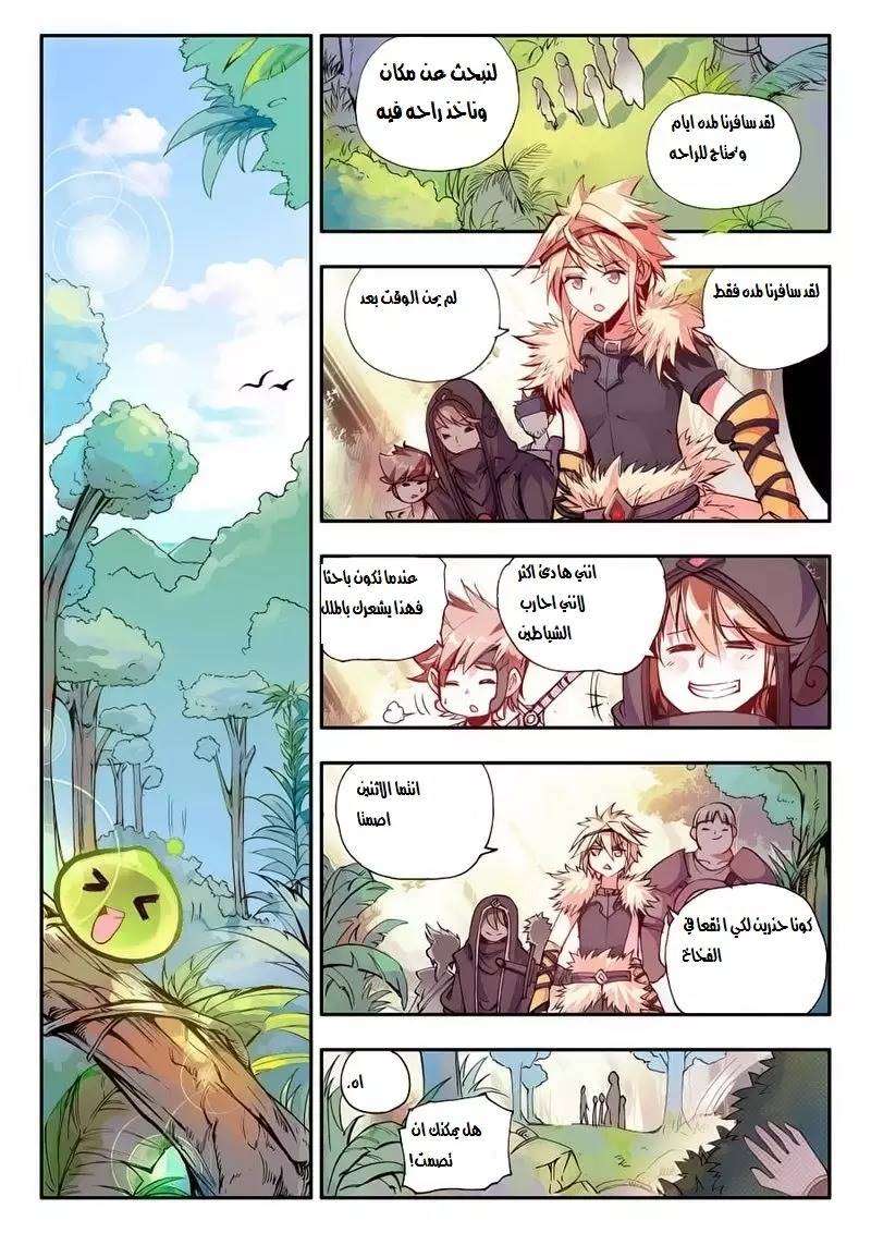 Read Legend Of Phoenix AR Manga Online