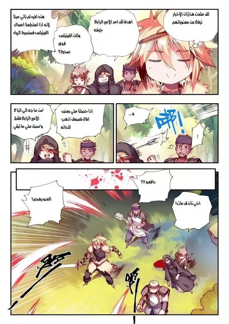 Read Legend Of Phoenix AR Manga Online