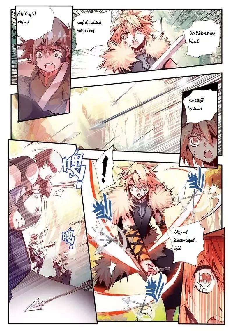 Read Legend Of Phoenix AR Manga Online