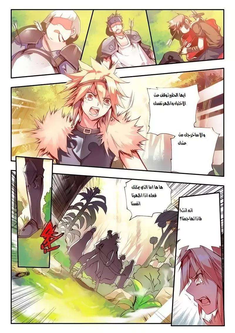 Read Legend Of Phoenix AR Manga Online