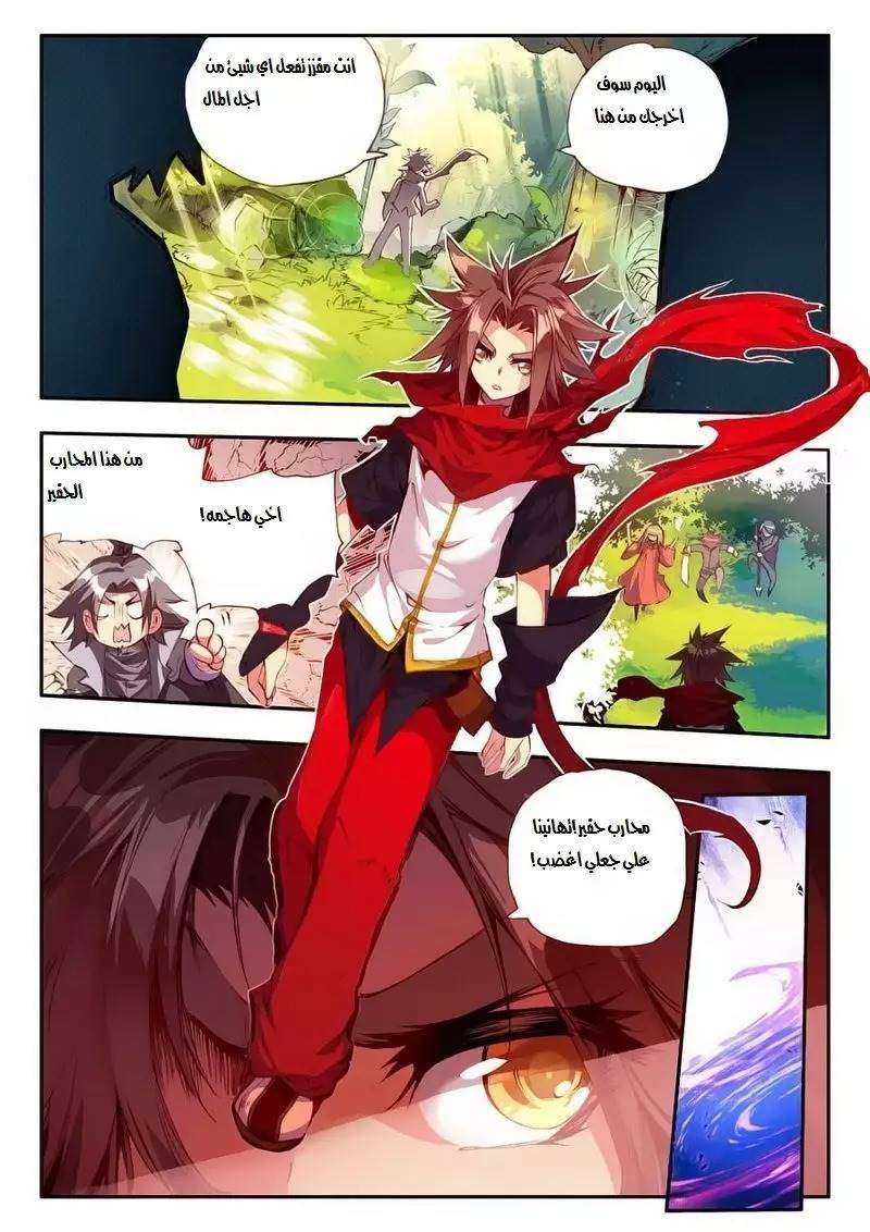 Read Legend Of Phoenix AR Manga Online