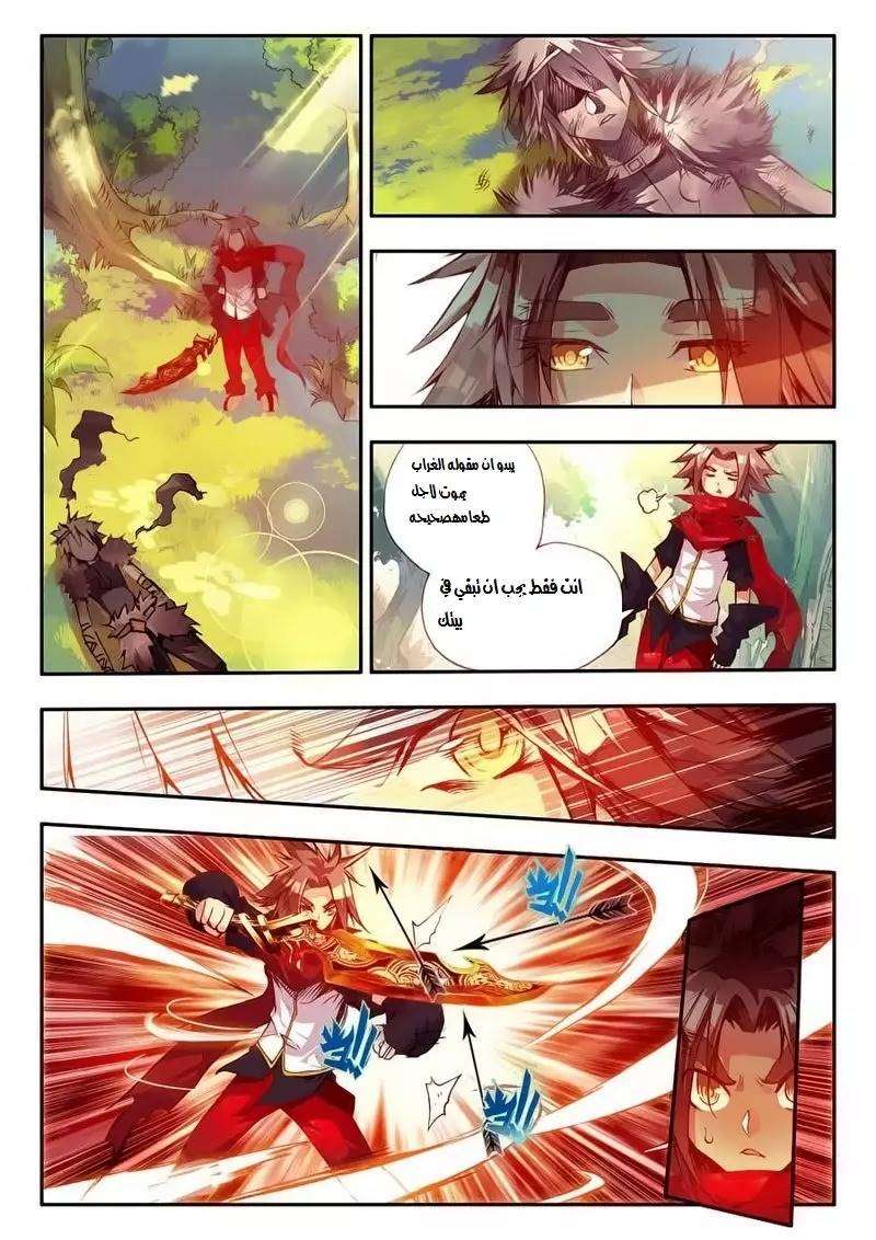 Read Legend Of Phoenix AR Manga Online