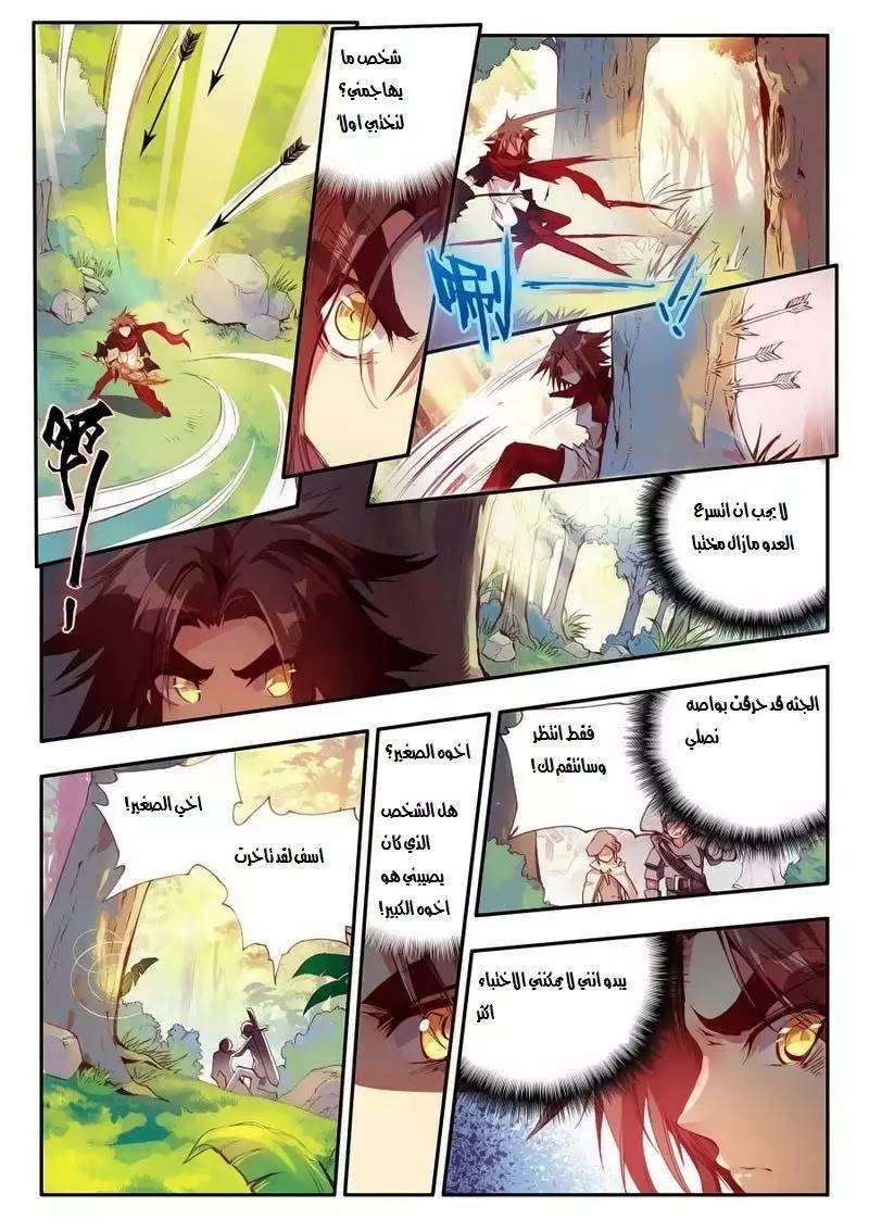 Read Legend Of Phoenix AR Manga Online